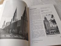 Лот: 4924749. Фото: 13. ред. Крекшина Л. По Кремлю. Краткий...