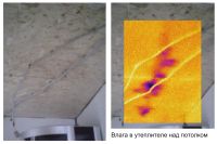 Лот: 25882521. Фото: 2. Услуга тепловизора. Осмотр тепловизором... Услуги