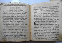 Лот: 15430754. Фото: 5. книга молитв Тропари и т.д.