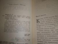 Лот: 25805336. Фото: 2. озю..вбю...(5092319А) Великие... Литература, книги