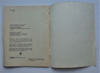 Лот: 23961523. Фото: 7. З.А. Клепинина "Дневник наблюдений...