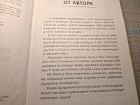 Лот: 25054324. Фото: 5. Oz (4092320) ПерепроШивка. Книга-тренинг...