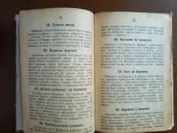 Лот: 25267291. Фото: 16. М.П.Готвальд. Дешевый домашний...