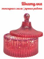 Лот: 20336899. Фото: 3. Шкатулка для украшений / эпоксидная... Сувениры, подарки