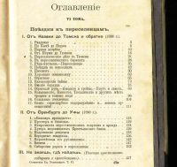 Лот: 17977425. Фото: 20. Глеб Успенский. Полное собрание...