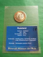 Лот: 21640359. Фото: 2. 100 рублей 1992 г. Банк России... Монеты