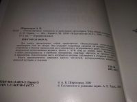 Лот: 19658183. Фото: 2. oz меш. (01..03) Широкорад А... Наука и техника