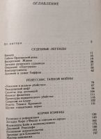 Лот: 24425001. Фото: 3. Черняк Ефим - Времен минувших... Литература, книги