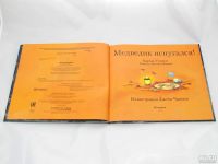 Лот: 9427853. Фото: 3. Медведик испугался!. Литература, книги