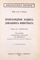 Лот: 19152438. Фото: 2. 5 интересных книг в одном переплёте... Антиквариат