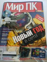 Лот: 15850944. Фото: 2. Игромания, Банзай, Мир пк. Журналы, газеты, каталоги