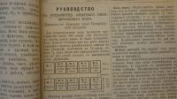 Лот: 25729022. Фото: 4. П.А.Бильдерлинг. Беседы по земледелию... Красноярск