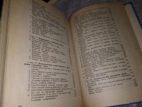 Лот: 16448381. Фото: 2. оз...(4092318) Основы служебного... Дом, сад, досуг