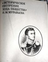 Лот: 20601839. Фото: 9. Федоров Владимир (составитель...