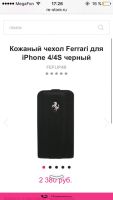 Лот: 7565414. Фото: 4. Чехол на iPhone 4/4s. Красноярск