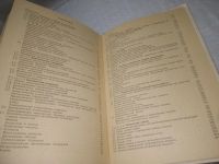 Лот: 25350452. Фото: 5. (4092342)Артеменко А.И., Малеванный...