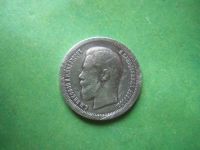 Лот: 15160749. Фото: 5. 50 копеек 1895 г.,подлинник.