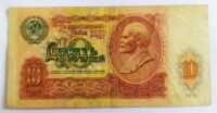Лот: 21443924. Фото: 2. 10 рублей 1991. Банкноты