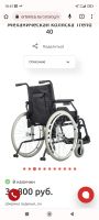 Лот: 20510609. Фото: 3. Механическая коляска инвалидное... Красота и здоровье