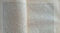 Лот: 25733901. Фото: 11. Известия Императорского Русского...