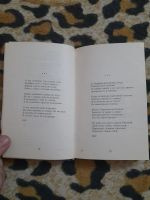 Лот: 25629741. Фото: 3. Книга В. Соколов стихи. Красноярск