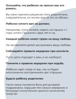 Лот: 18875832. Фото: 2. 100 правил в воспитании детей. Детям и родителям