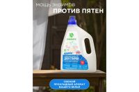 Лот: 23615112. Фото: 4. Гель для стирки SYNERGETIC Universal. Красноярск