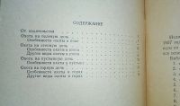 Лот: 24890279. Фото: 2. Охота на полевую, степную, пустынную... Антиквариат
