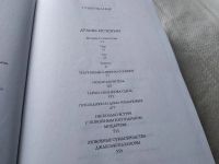 Лот: 17803038. Фото: 3. oz меш. Радзинский Эдвард Цари... Красноярск