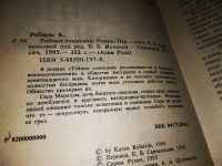 Лот: 16229256. Фото: 2. Одним лотом 3 любовных романа... Литература, книги