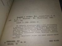 Лот: 18680045. Фото: 6. Корона и эшафот. Исторические...