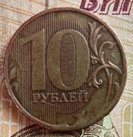 Лот: 20855048. Фото: 2. 10 рублей 2010 г. Шт.2.3Г. Монеты