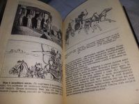 Лот: 18835945. Фото: 6. Виппер Р.Ю., Васильев А.А. История...