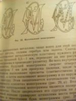 Лот: 11740992. Фото: 3. Ручное и машинное гравирование. Литература, книги