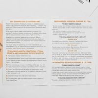 Лот: 17599190. Фото: 5. Обучающие карточки «Запуск речи...