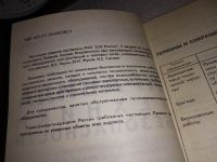 Лот: 17292473. Фото: 2. Правила техники безопасности при... Наука и техника