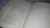 Лот: 6756148. Фото: 7. Опыты. Избранное, Мишель Эйкем...