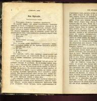 Лот: 5876875. Фото: 5. Альфонс Доде * собрание сочинений...