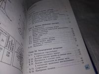 Лот: 16954687. Фото: 3. Черчение. 9 класс Н.А. Гордеенко... Литература, книги