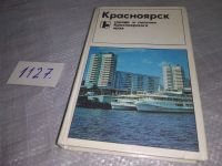 Лот: 5791942. Фото: 19. oz (29..08)*6 Красноярск. Города...