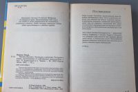 Лот: 12426199. Фото: 6. книга "Премия дарвина", авт.Норткат