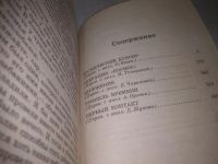 Лот: 25319423. Фото: 3. оз..вбЮ..(оф.ку) Туннель времени... Красноярск