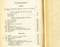Лот: 18087172. Фото: 8. А.К. Шеллер-Михайлов. Полное собрание...