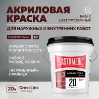 Лот: 22183900. Фото: 3. Универсальная краска - 20 Easy... Строительство и ремонт