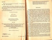 Лот: 15467583. Фото: 2. Ацюковский В.А. (составление... Наука и техника