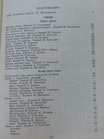 Лот: 8106743. Фото: 4. Федерико Гарсиа Лорка. Избранное