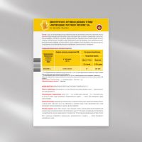 Лот: 24909378. Фото: 3. Будь Здоров Пастилки мармеладные... Красноярск