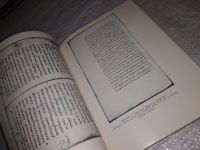 Лот: 12850265. Фото: 3. оз...(23..013) Хождение за три... Литература, книги