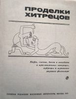 Лот: 20653235. Фото: 2. Пермяков Григорий (составление... Литература, книги