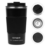 Лот: 25880046. Фото: 2. Термокружка, 500 мл, «Сегодня... Шины, Диски